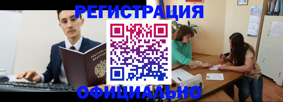 временная регистрация недорого в Белореченске